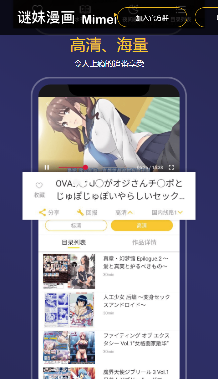 谜妹app官方版图3