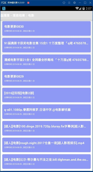 盘搜搜app图3