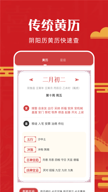 沙漏万年历图2