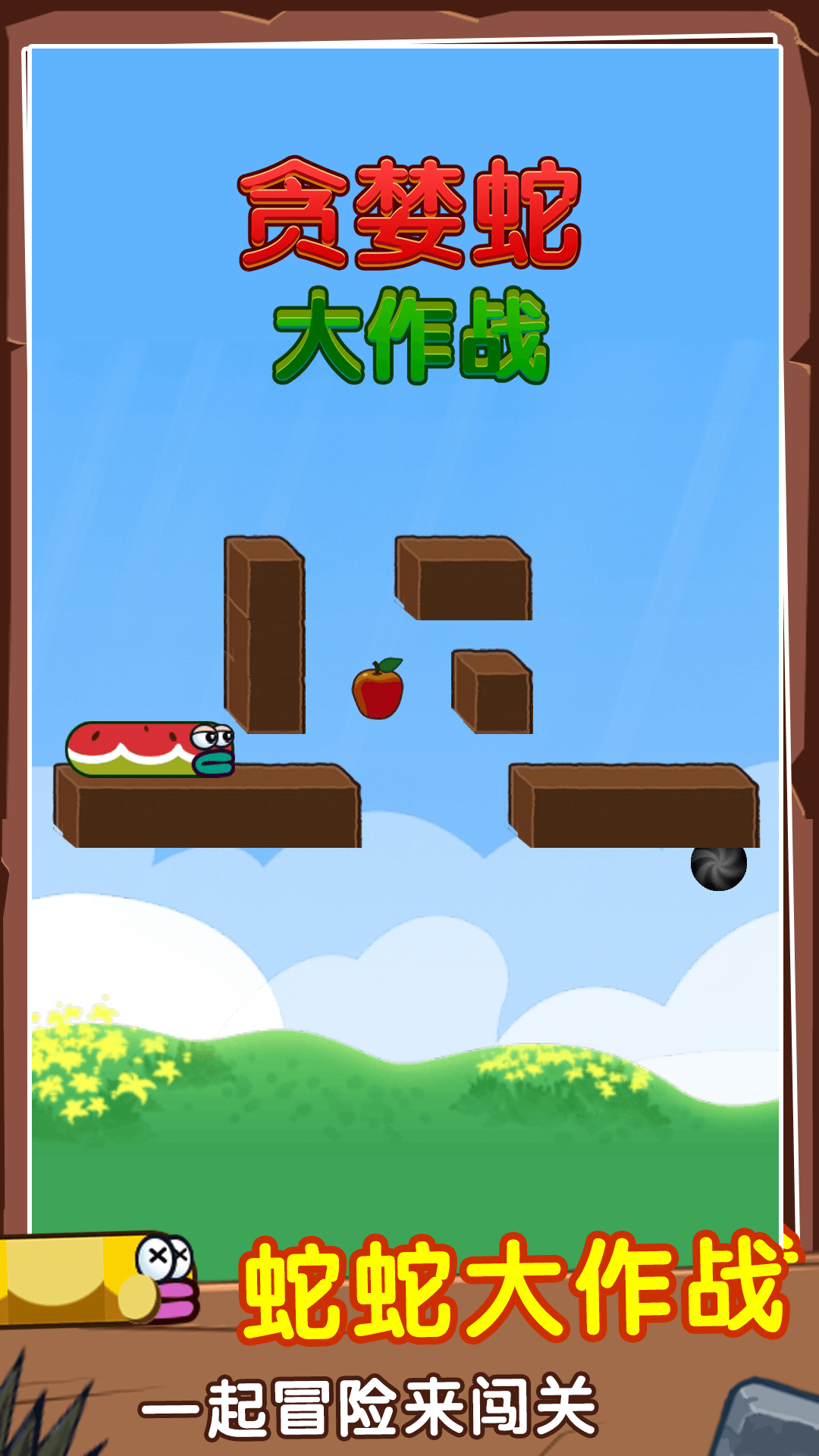 贪婪蛇大作战抖音小游戏图1
