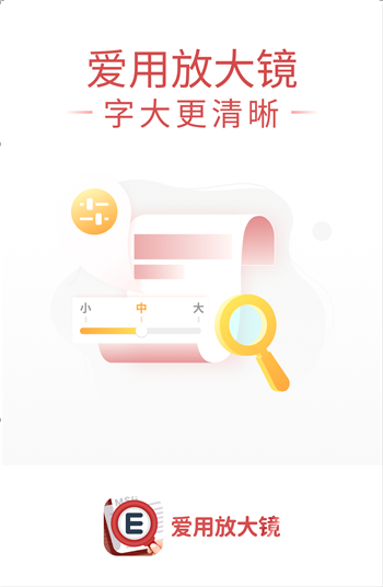 爱用放大镜图2