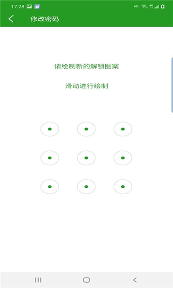 安夷应用锁