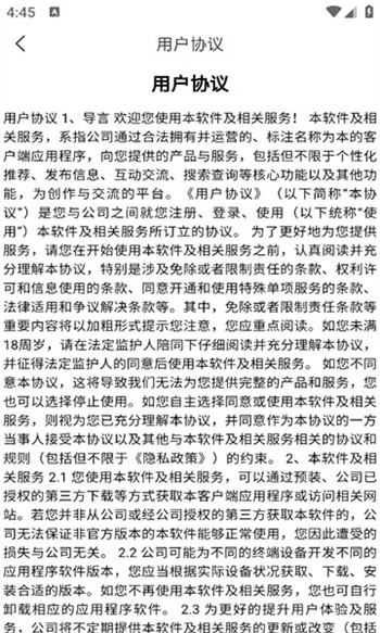 职哆哆最新版图2