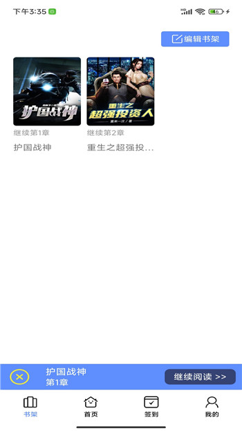 午间翻书图5