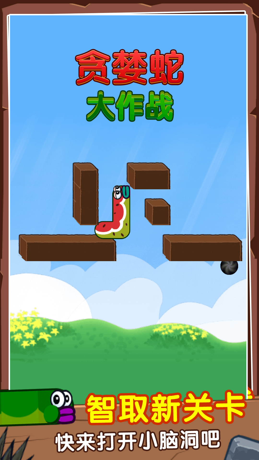 贪婪蛇大作战抖音小游戏图2