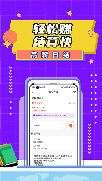 不二兼职图1