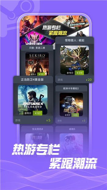 游特卖官方最新版图3