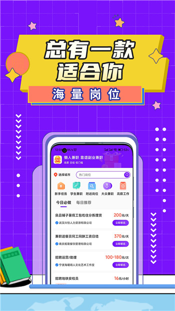 不二兼职图3