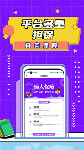 不二兼职图2