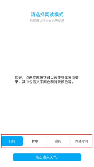 天气预报精准版