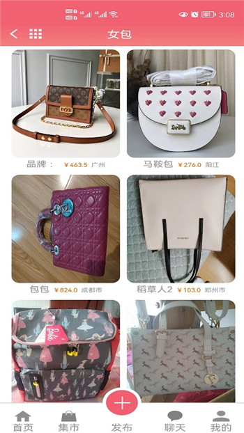 爱物闲置图1