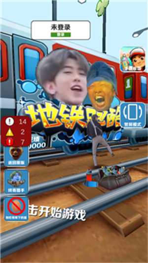 愣子跑酷1.8图3