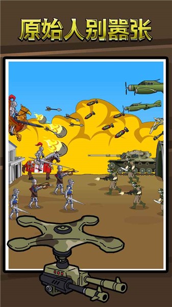 原始人别嚣张无限科技点图2