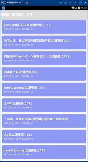 盘搜搜app图1