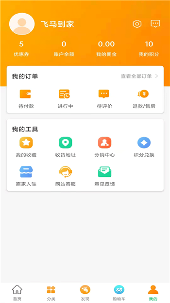 飞马到家图2