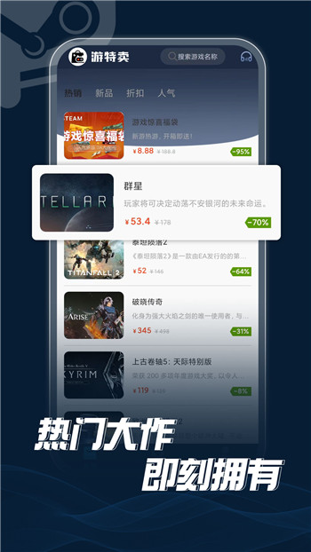 游特卖官方最新版图2