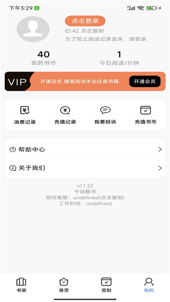 午间翻书图4