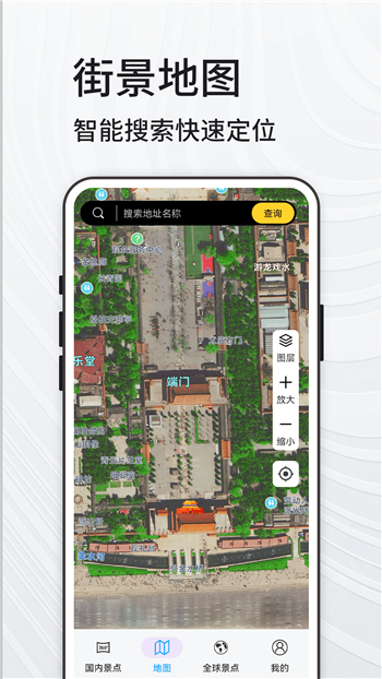 VR实景地图图3