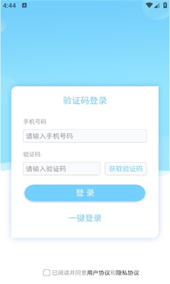 职哆哆最新版图1