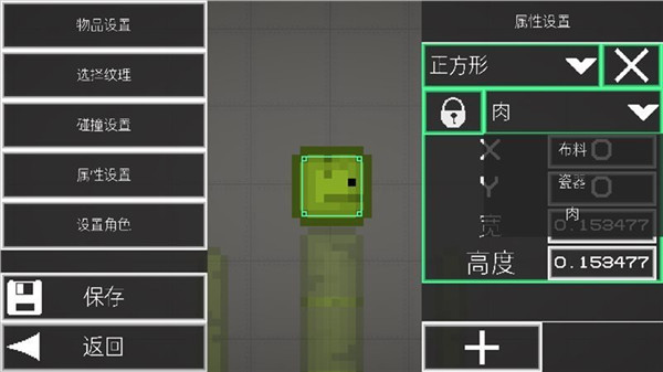 甜瓜游乐场12.0版本图3