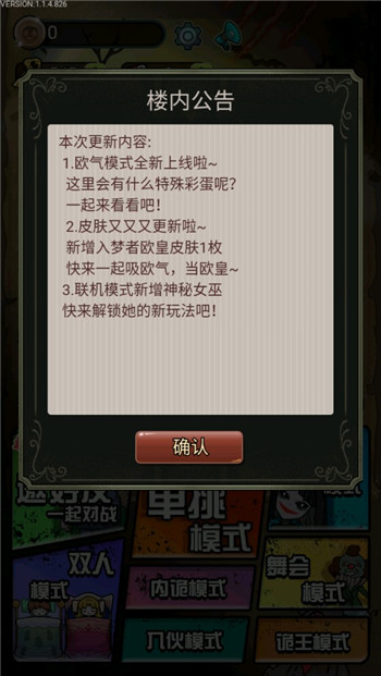 猎梦宿舍破解图2