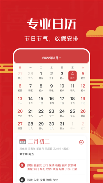 沙漏万年历图1