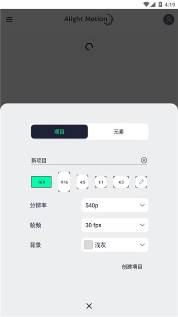 alightmotion汉化破解版图3