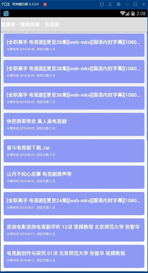盘搜搜app图2