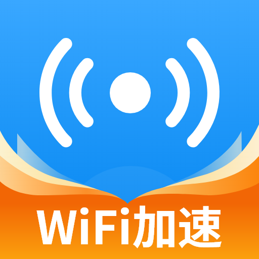 WiFi网速钥匙