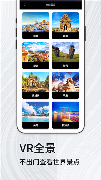 VR实景地图图2
