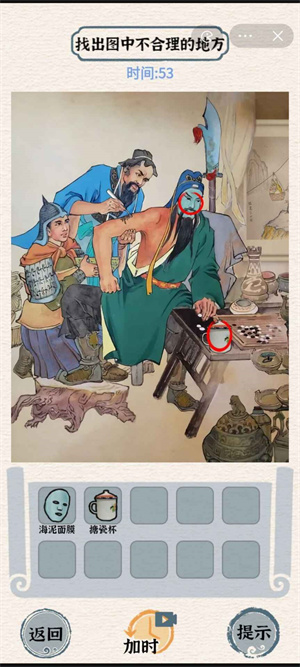 进击的汉字游戏图1