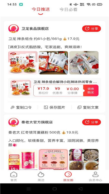 百惠猫软件