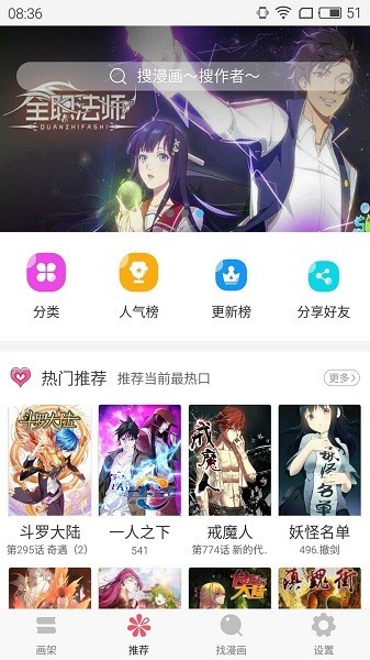 奇妙漫画app手机版图4