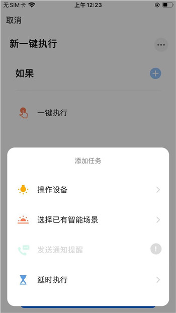 T智慧生活最新版图3