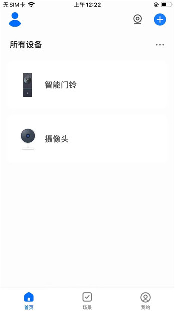 T智慧生活最新版图2