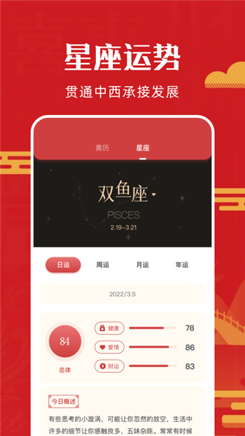 沙漏万年历图3