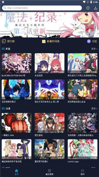 zzzfun动漫app安卓版下载2023最新版图3