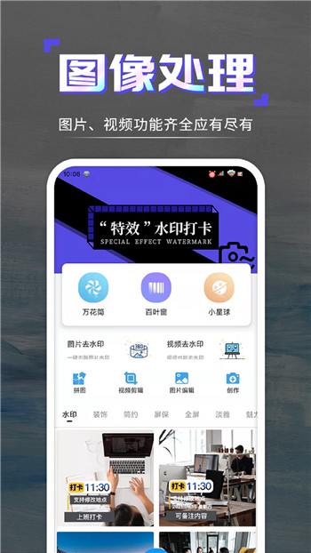 考勤打卡水印相机截图3