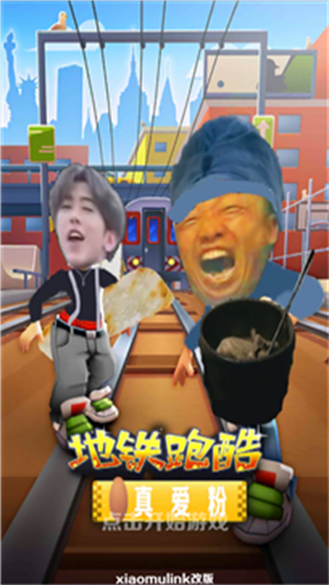 愣子跑酷1.8图2
