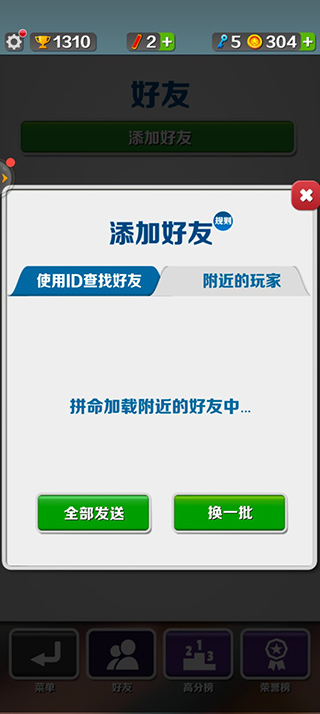 subwaysurf(全皮肤)