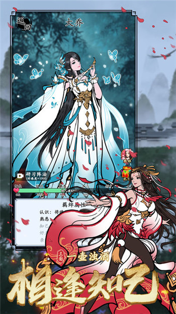 三国模拟器1.5.2图3