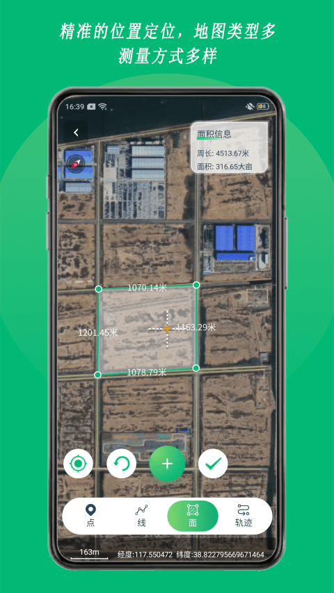 外业采集图6