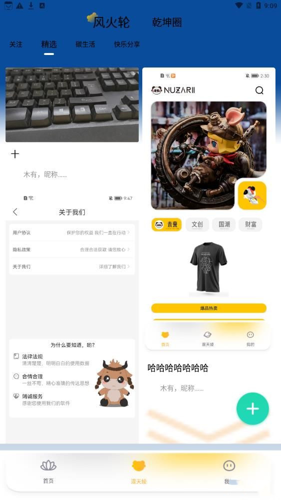哪吒国际app-0