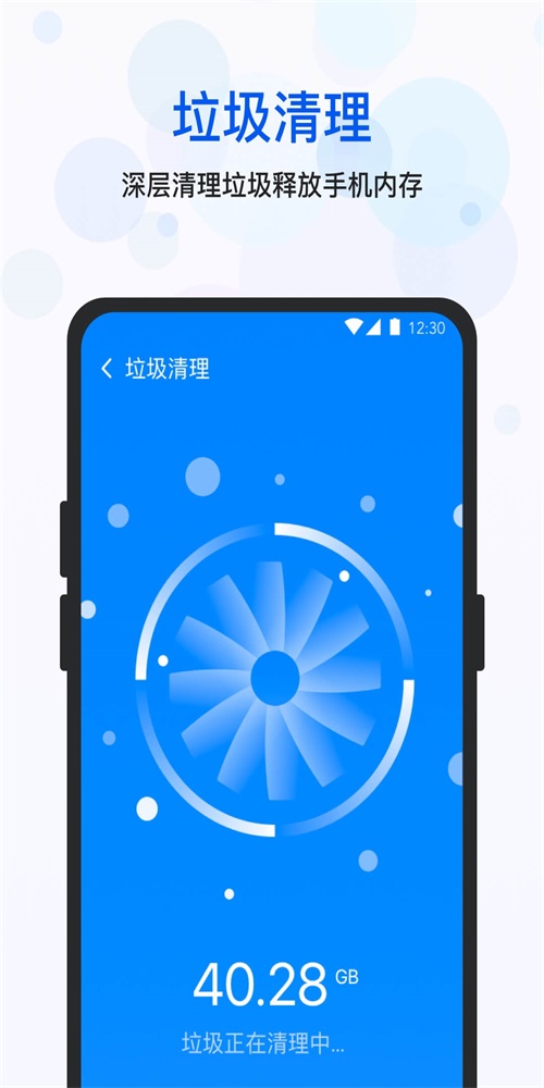 四季清理app截图1