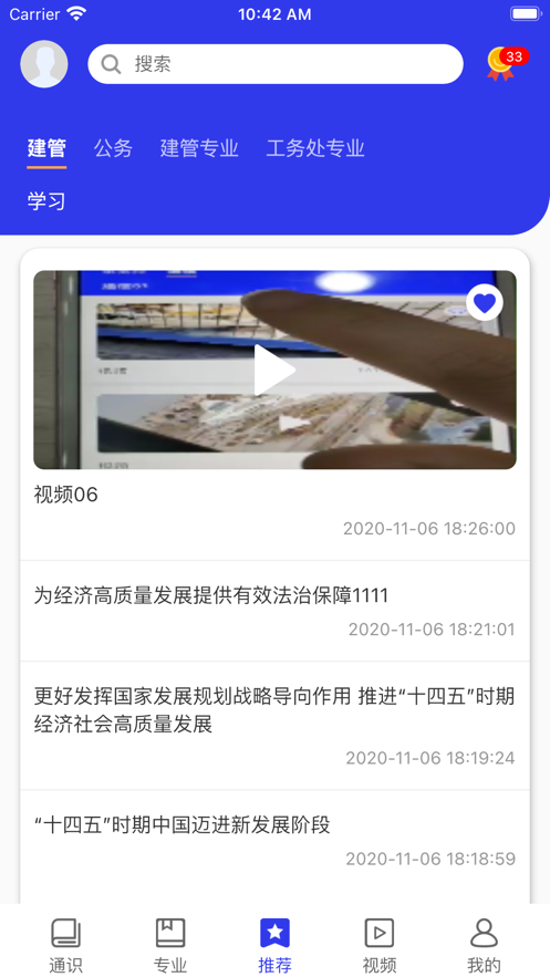 学习强局截图2