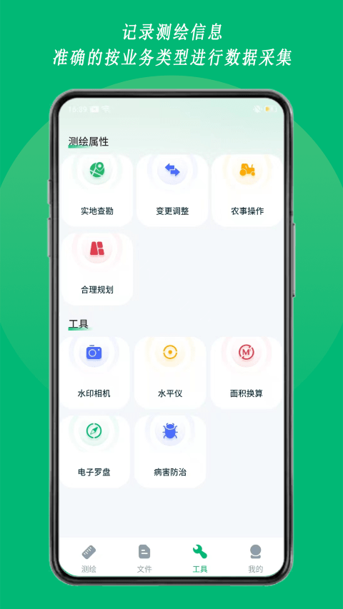外业采集图4