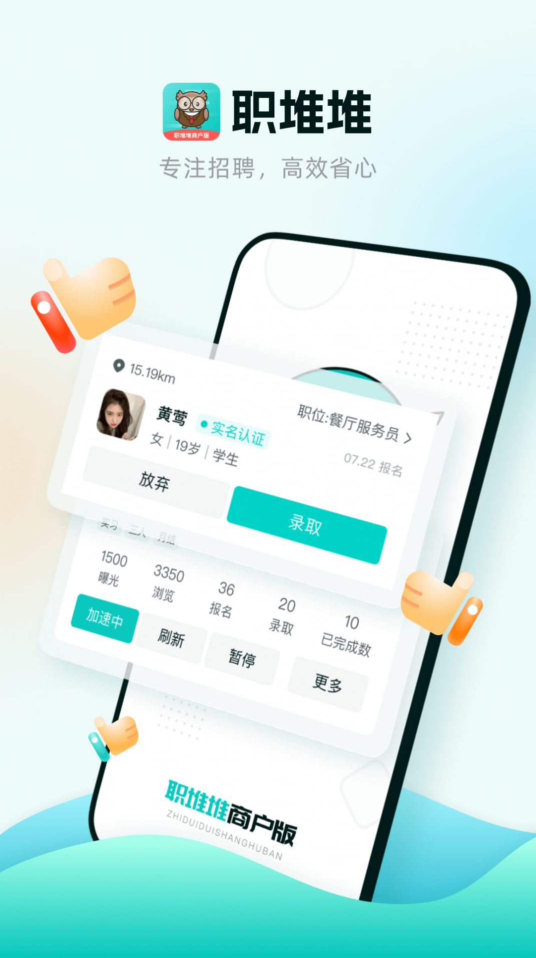 职堆堆图3