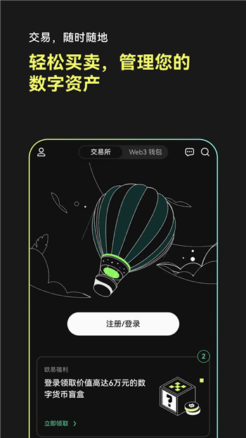 欧意app最新版本6.15.3官方版图3