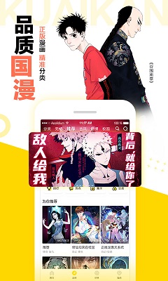 快看2023版图4