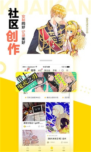 快看漫画app官方最新版本截图4